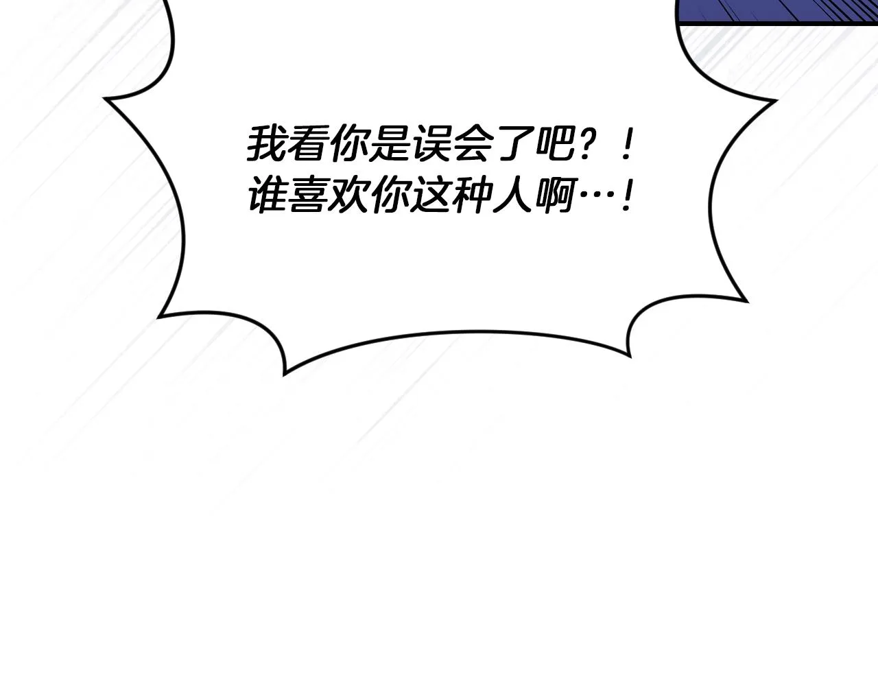 第73话 二哥不知所措 第23页