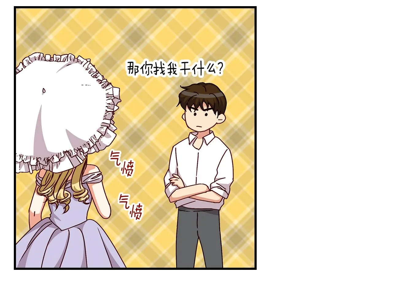 第73话 二哥不知所措 第24页