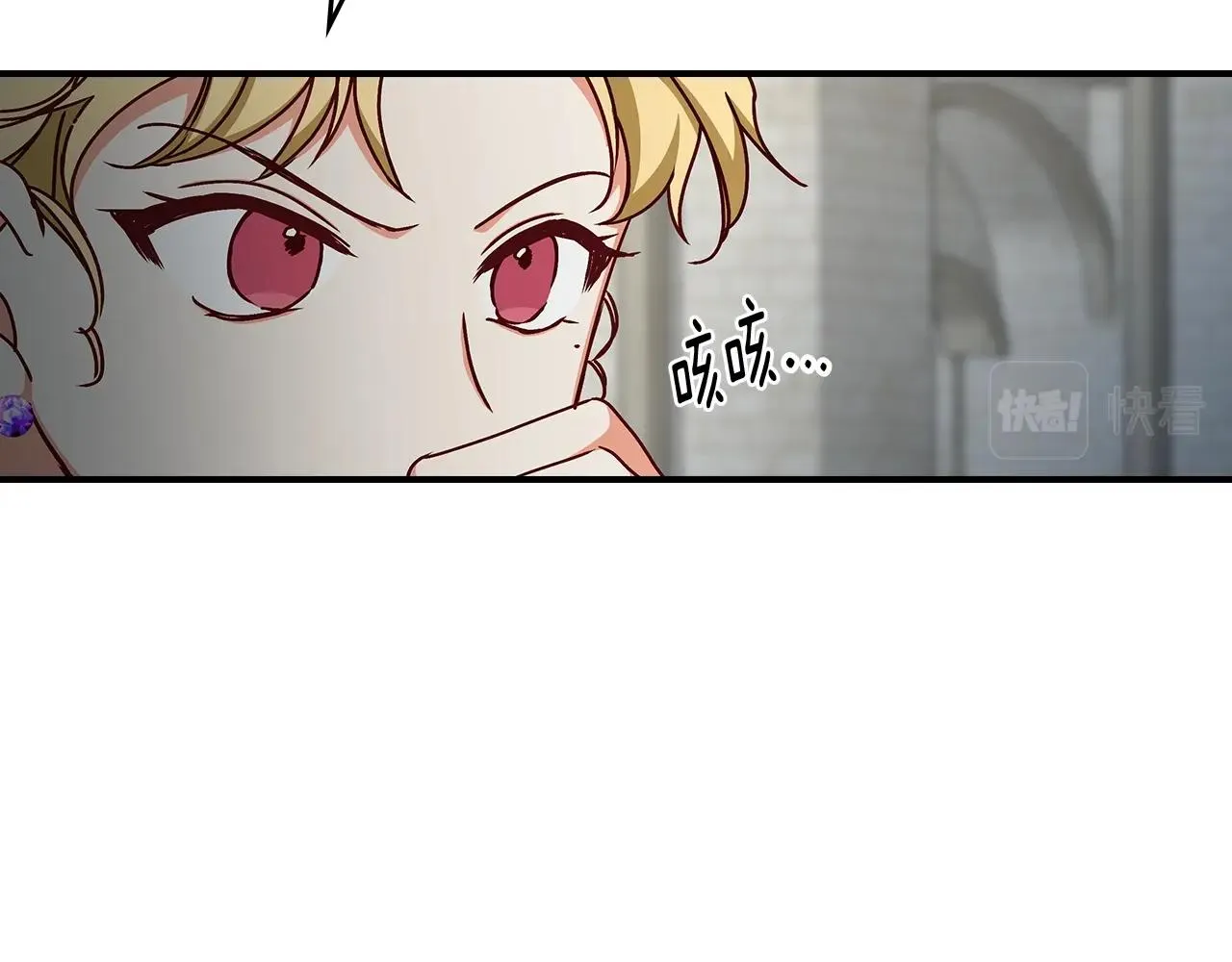 第73话 二哥不知所措 第26页