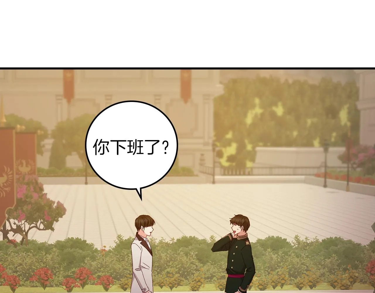 第73话 二哥不知所措 第35页