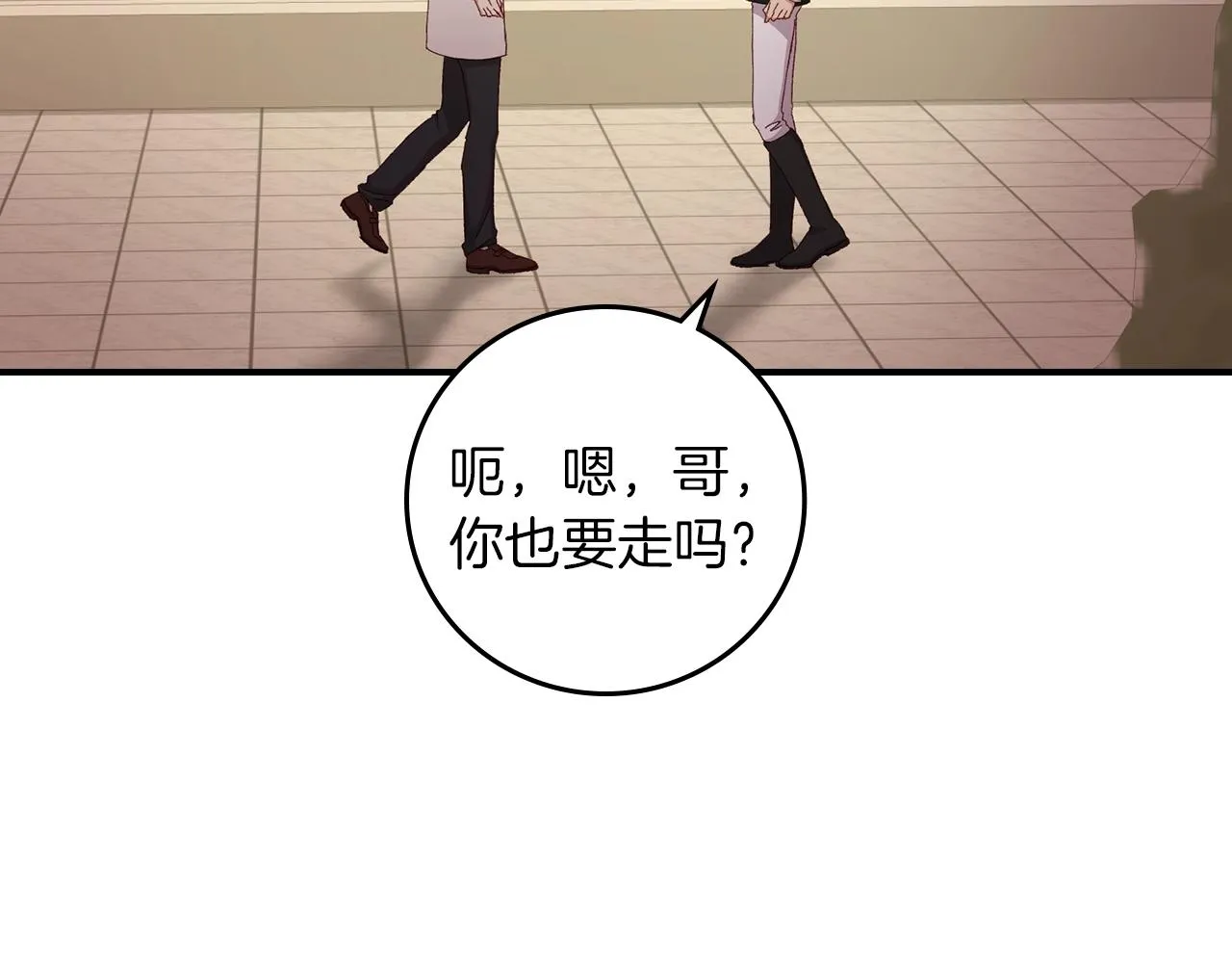 第73话 二哥不知所措 第36页