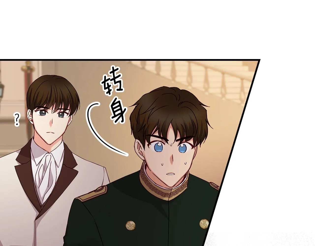 第73话 二哥不知所措 第37页