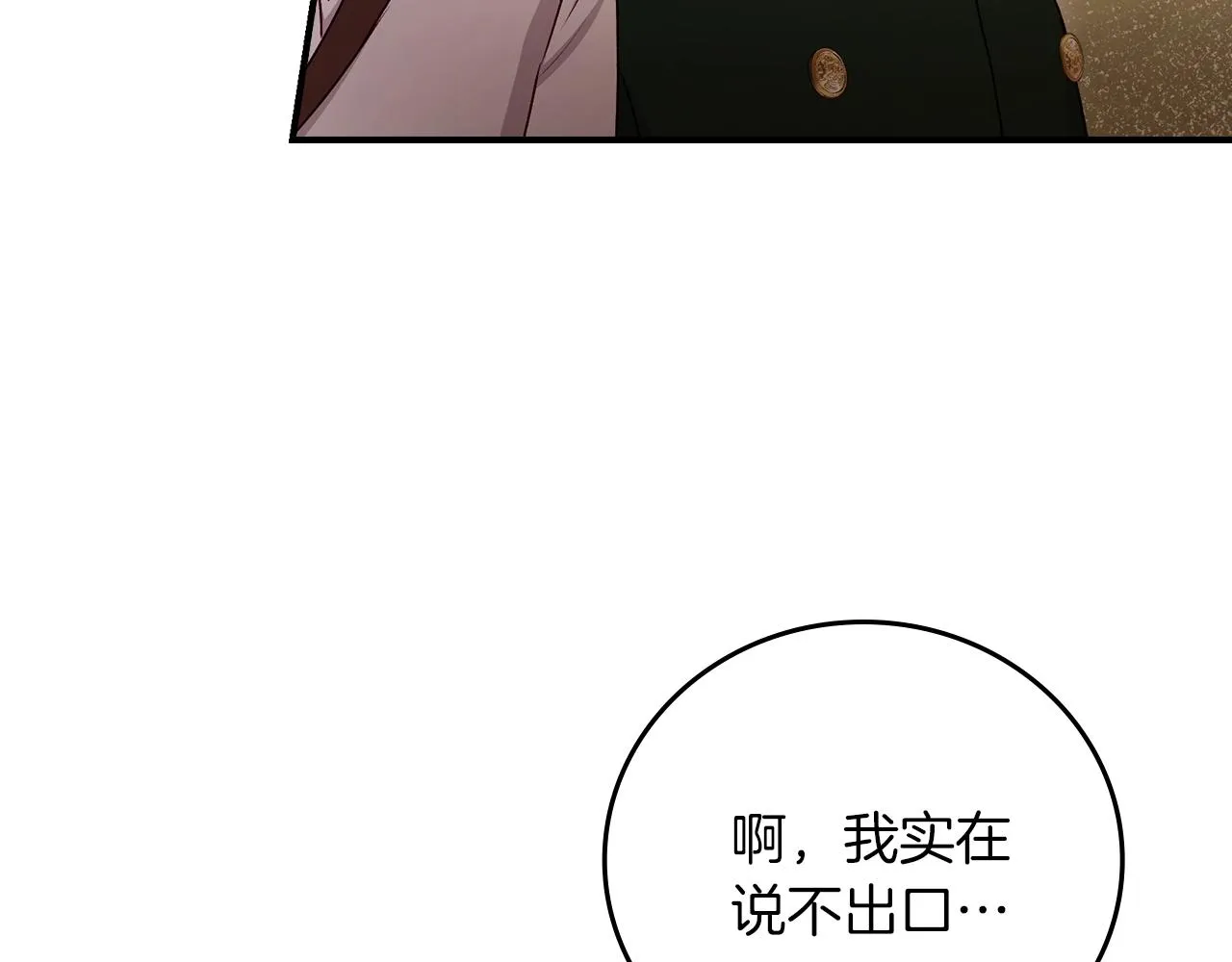 第73话 二哥不知所措 第46页