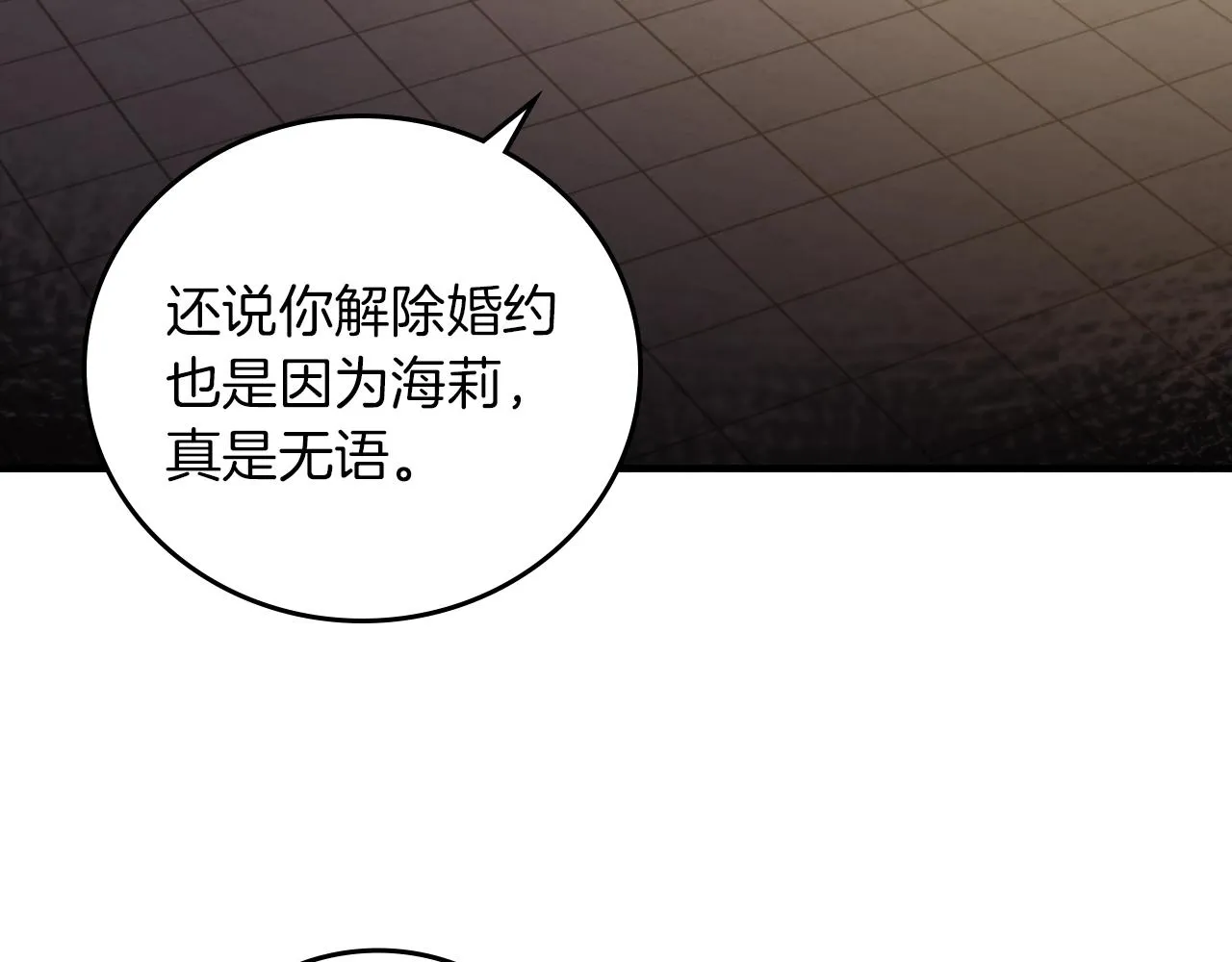 第73话 二哥不知所措 第50页