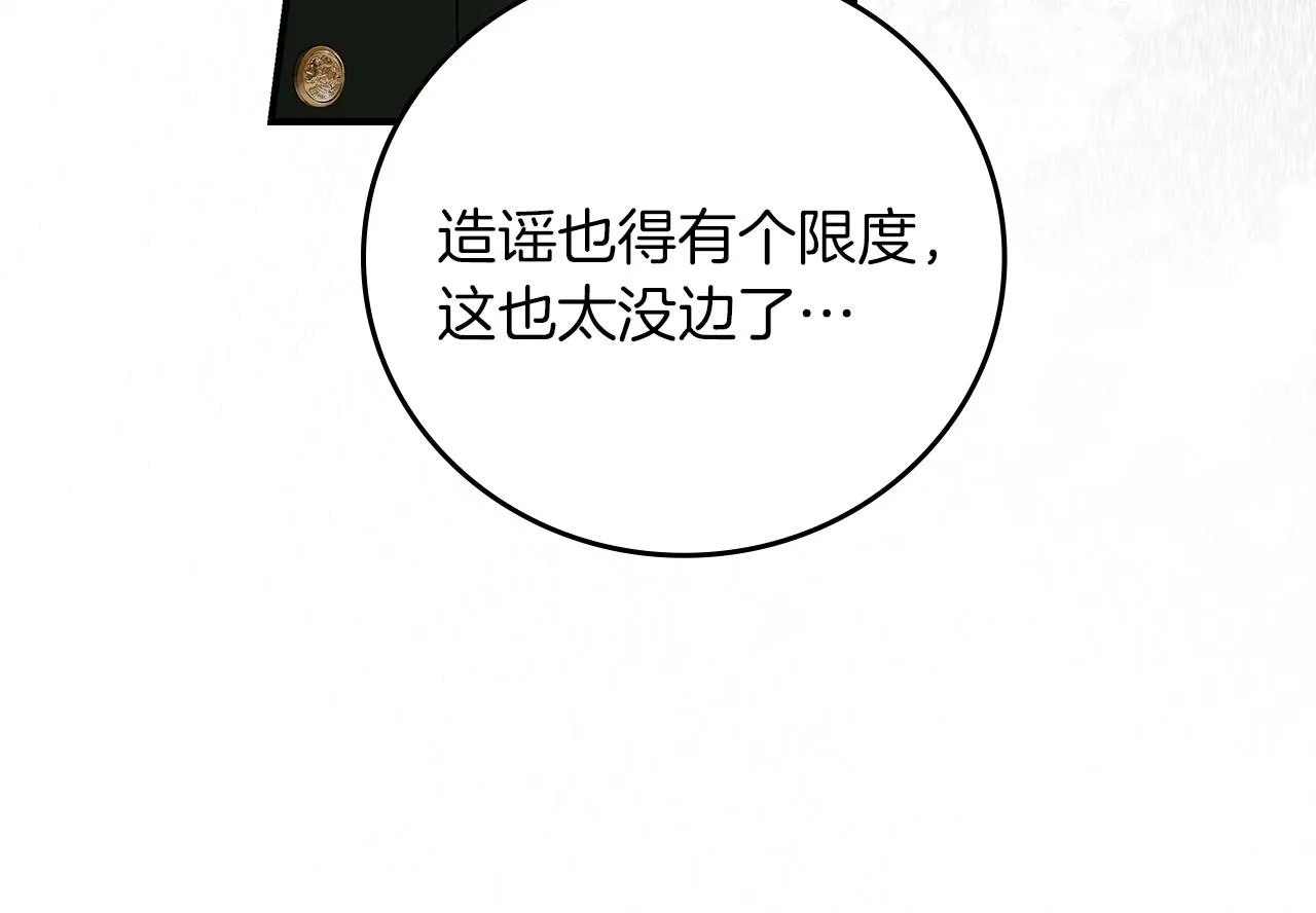 第73话 二哥不知所措 第54页