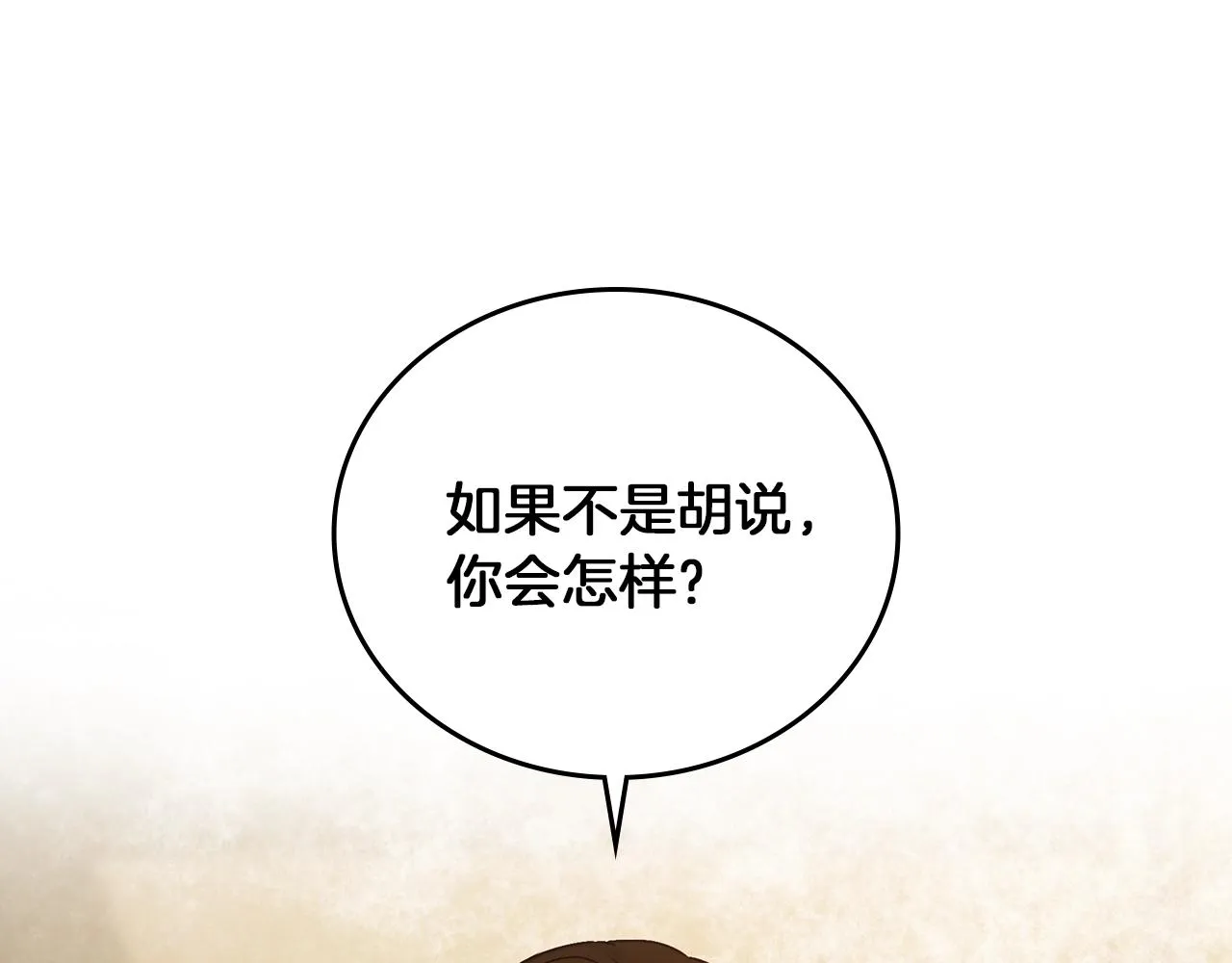 第73话 二哥不知所措 第57页