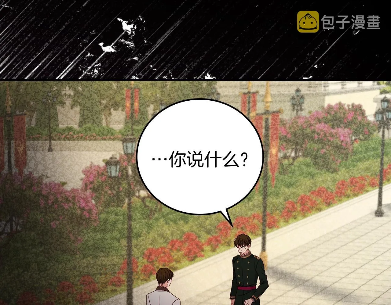 第73话 二哥不知所措 第63页