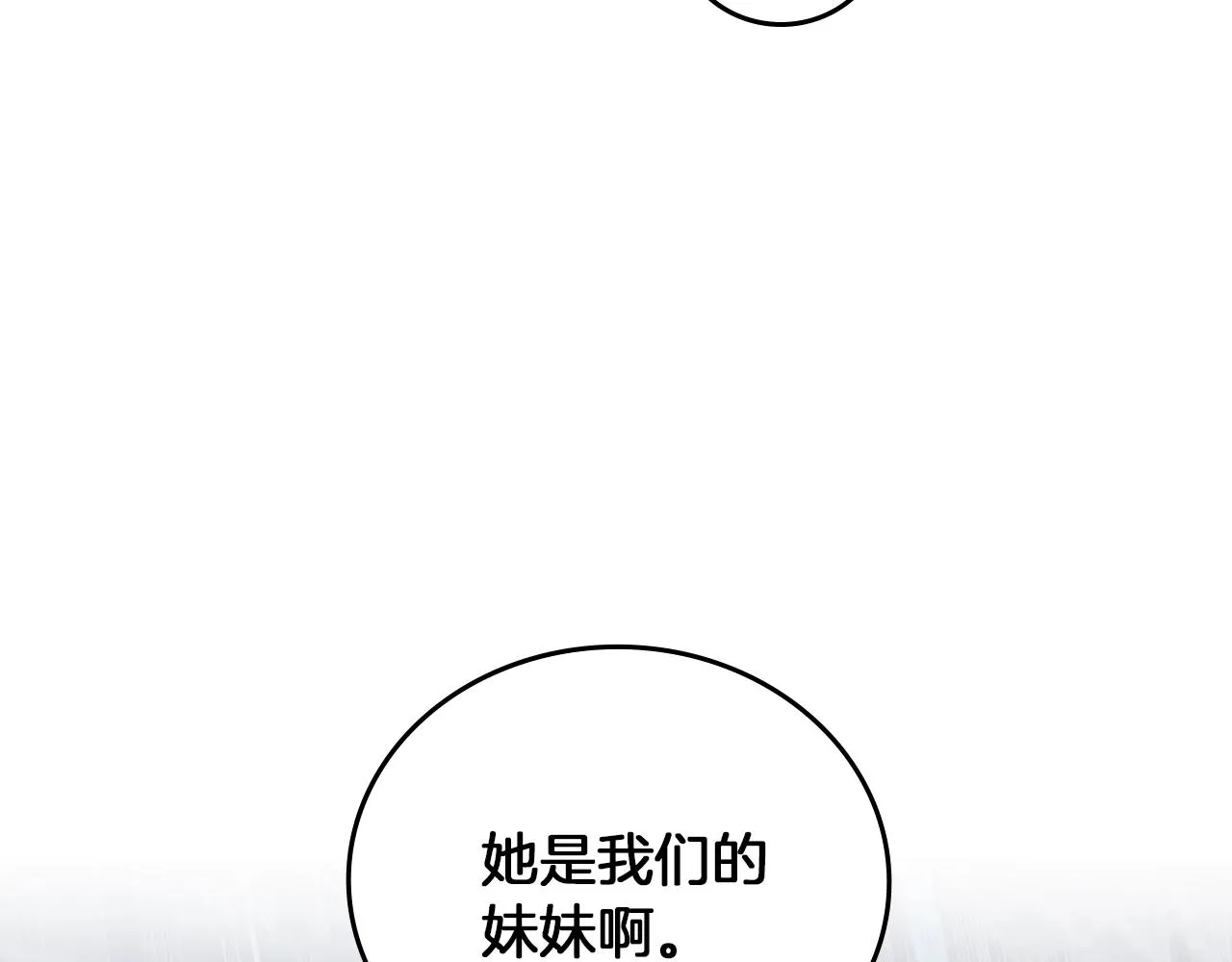 第73话 二哥不知所措 第66页