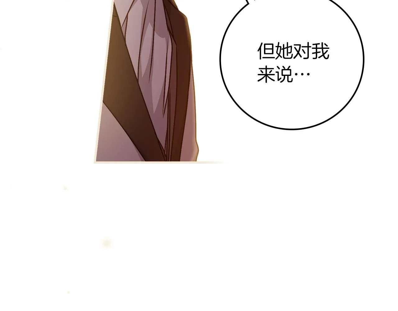 第73话 二哥不知所措 第72页