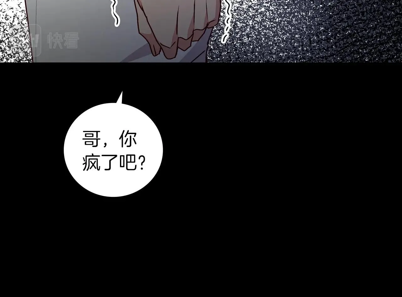 第73话 二哥不知所措 第76页