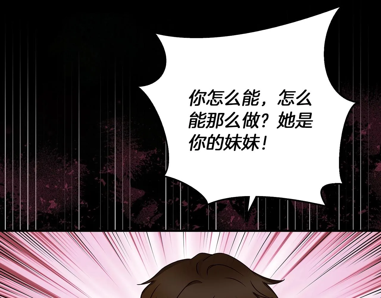 第73话 二哥不知所措 第77页