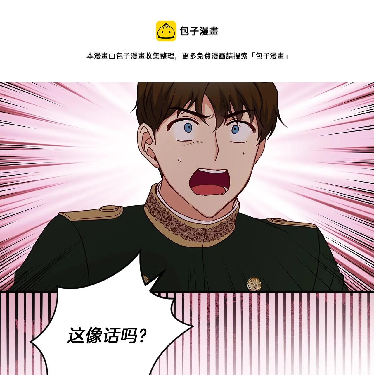 第73话 二哥不知所措 第78页