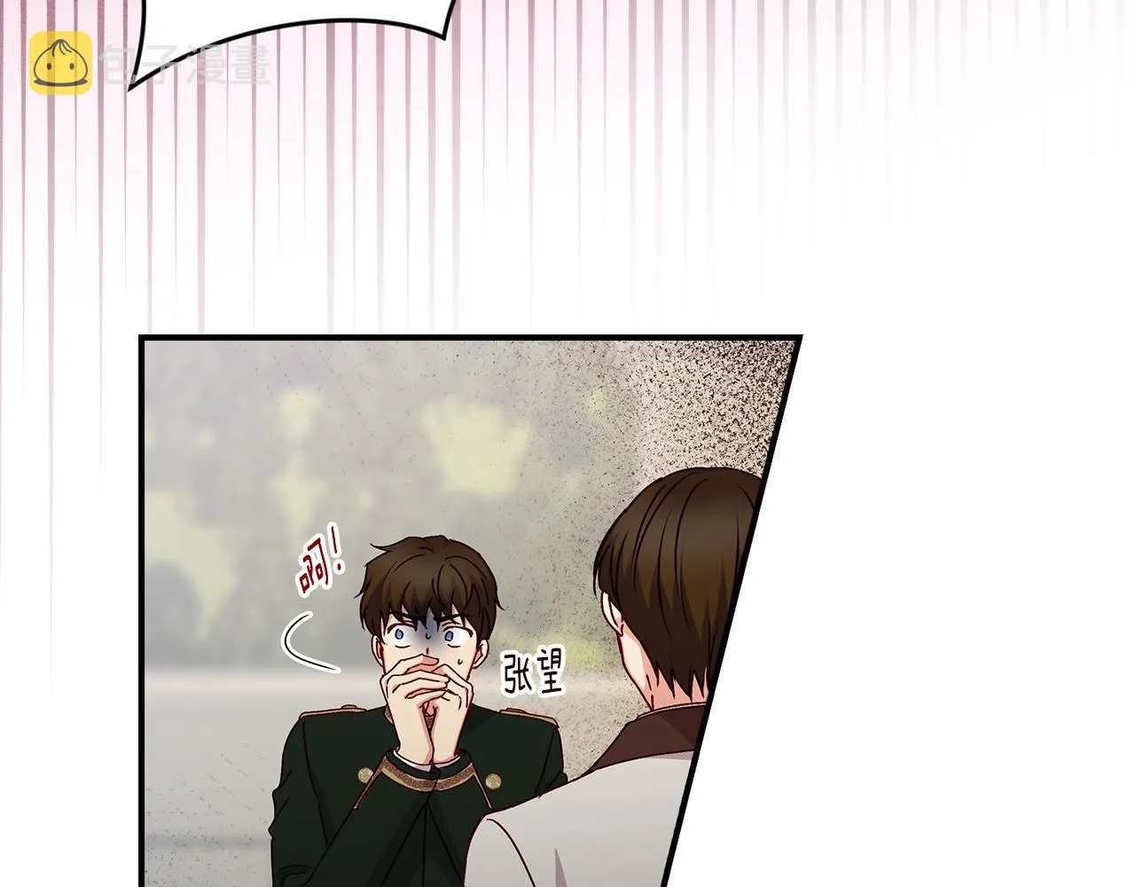 第73话 二哥不知所措 第79页