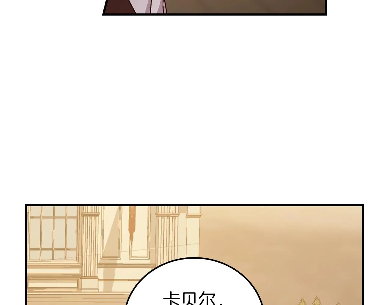 第73话 二哥不知所措 第82页