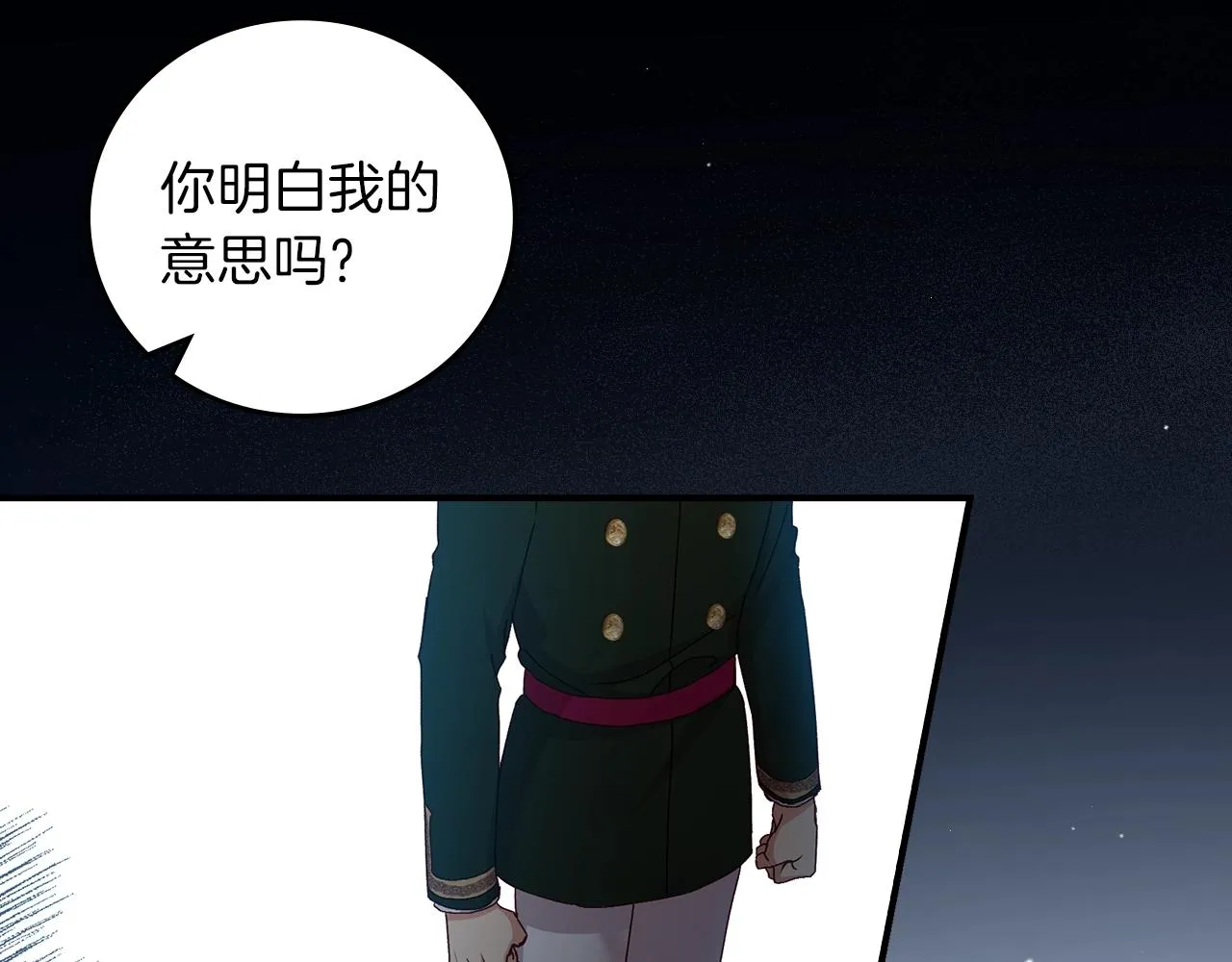 第73话 二哥不知所措 第92页