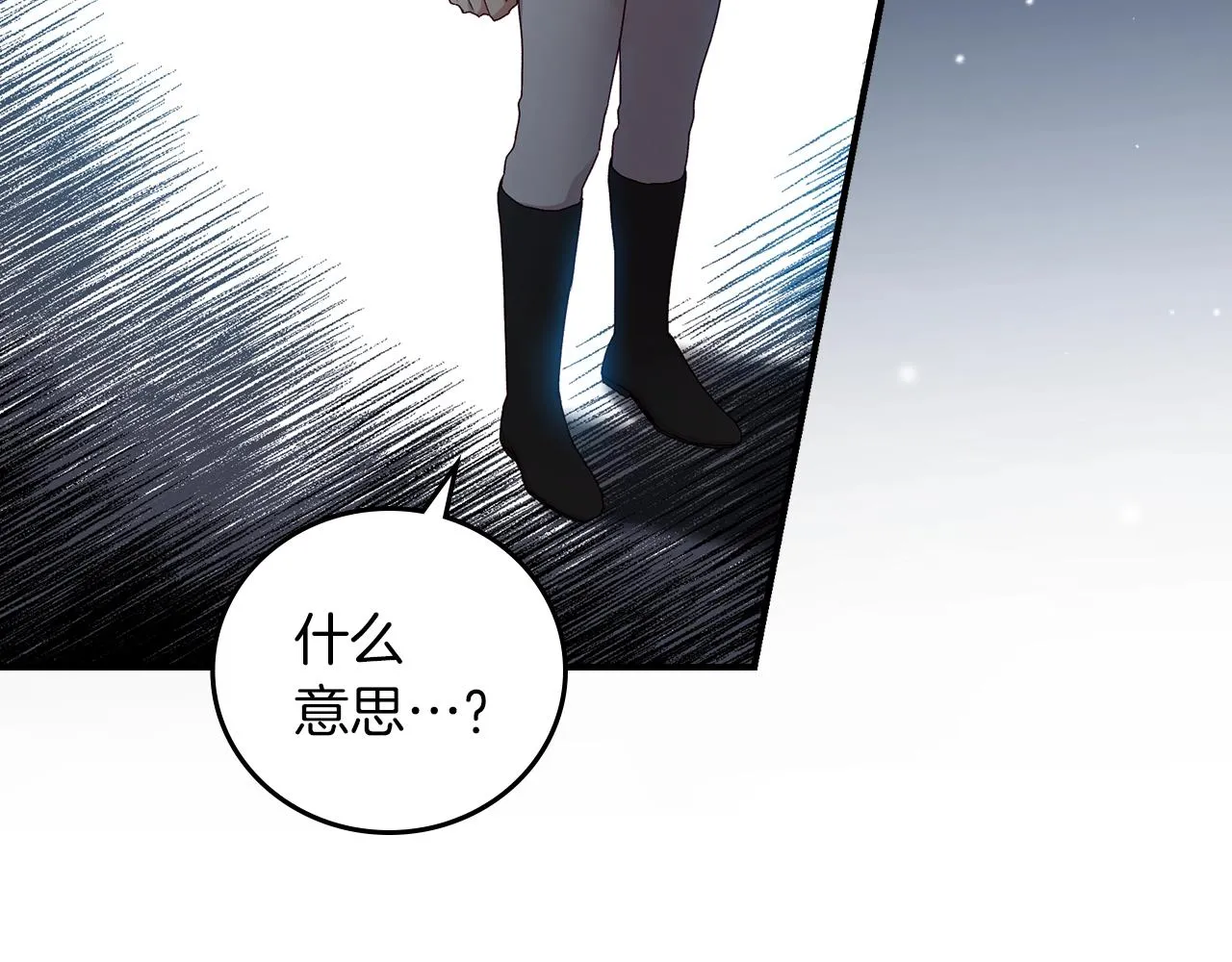 第73话 二哥不知所措 第93页