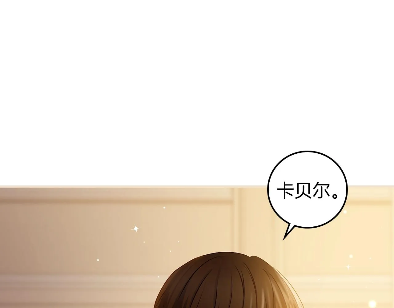 第73话 二哥不知所措 第94页