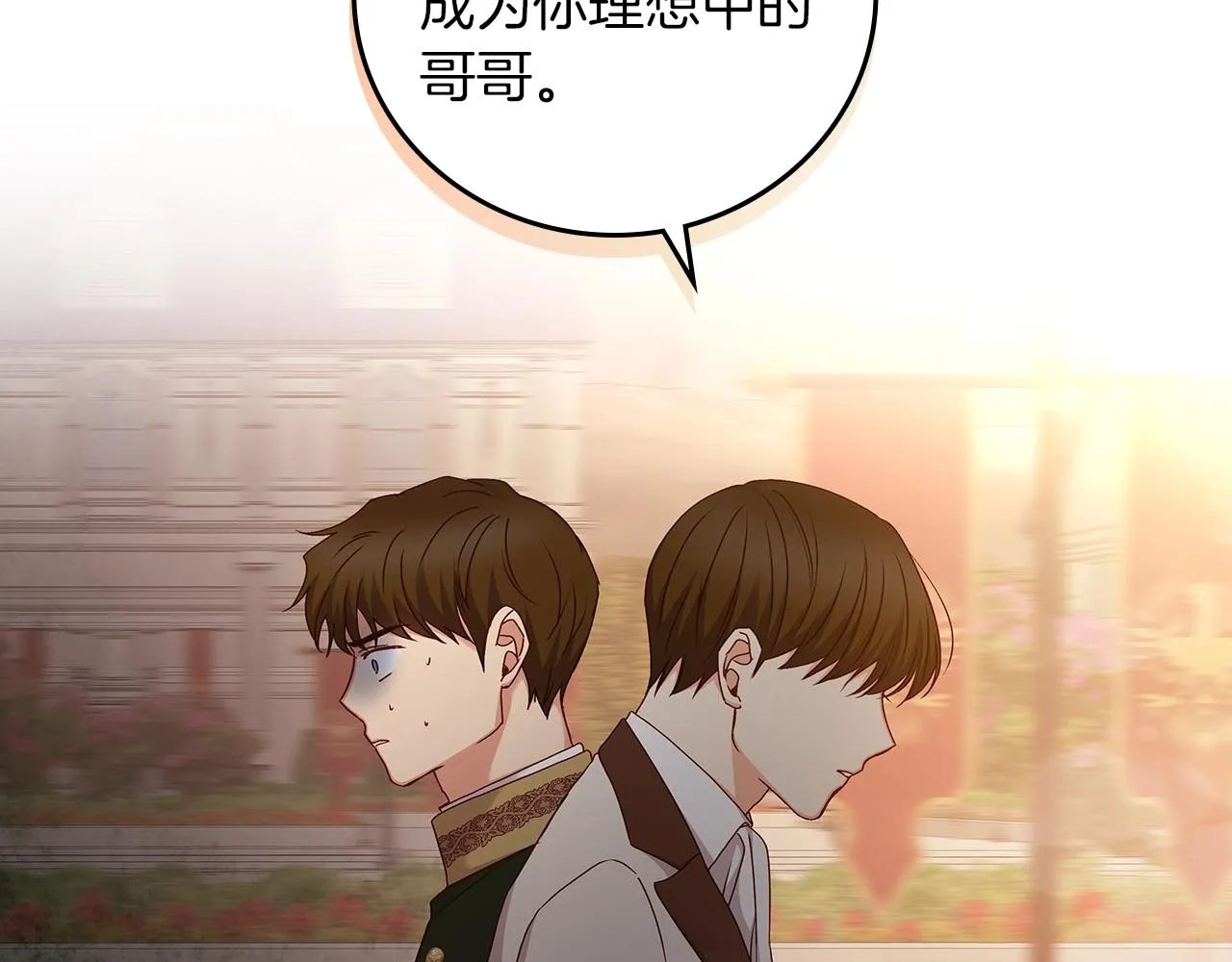 第73话 二哥不知所措 第98页