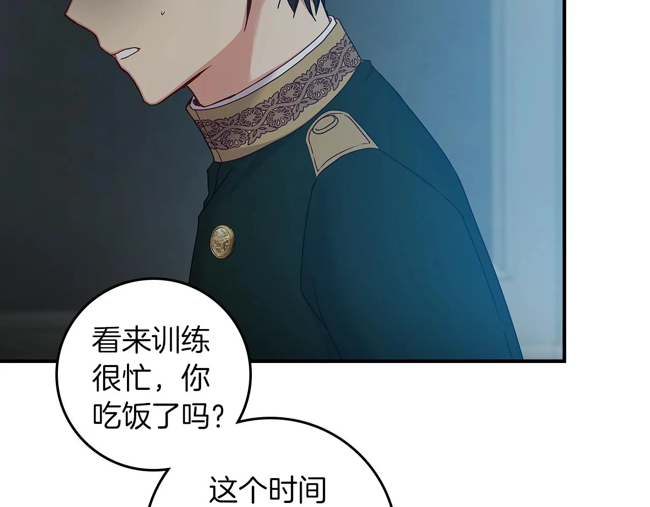 第73话 二哥不知所措 第111页