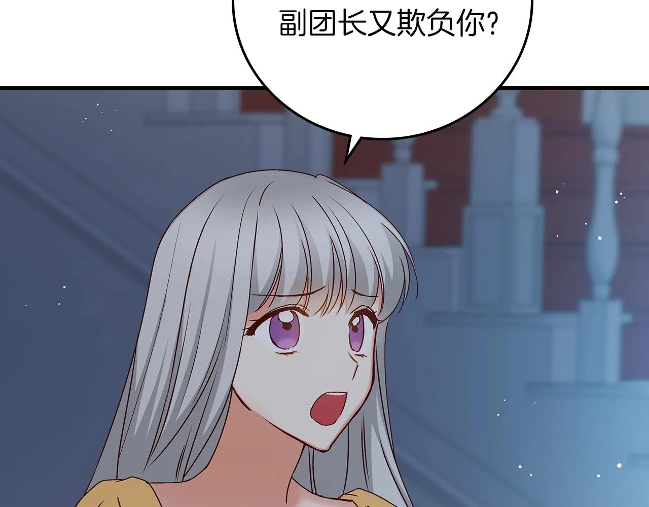 第73话 二哥不知所措 第115页