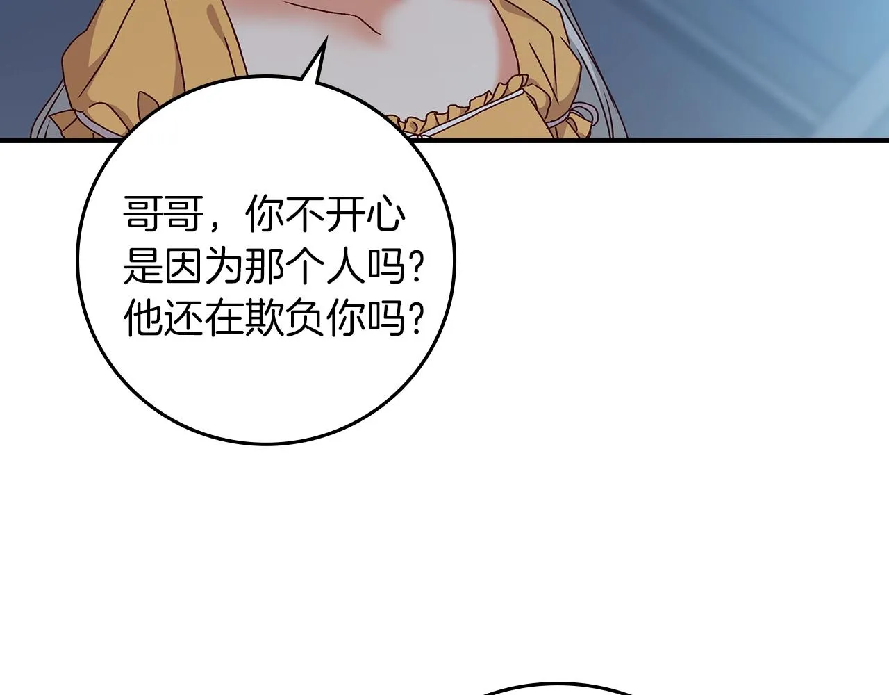第73话 二哥不知所措 第116页