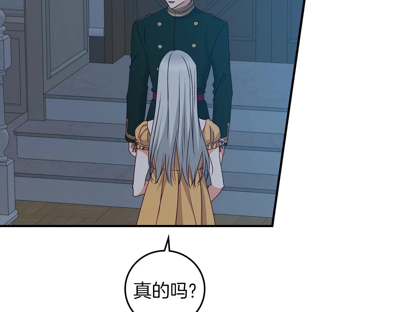 第73话 二哥不知所措 第120页