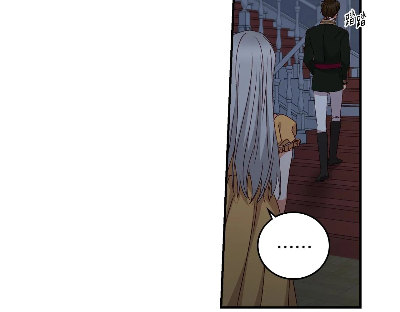 第73话 二哥不知所措 第124页