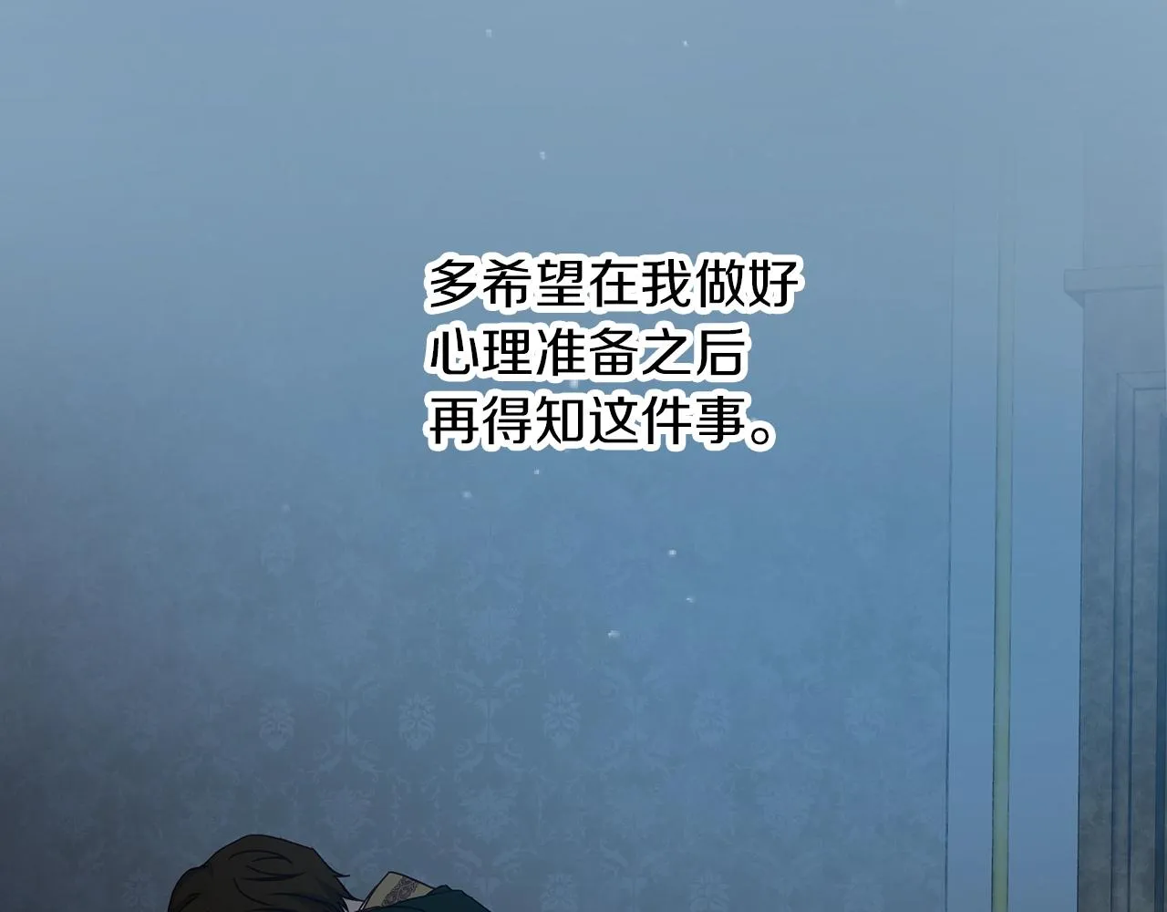 第73话 二哥不知所措 第128页