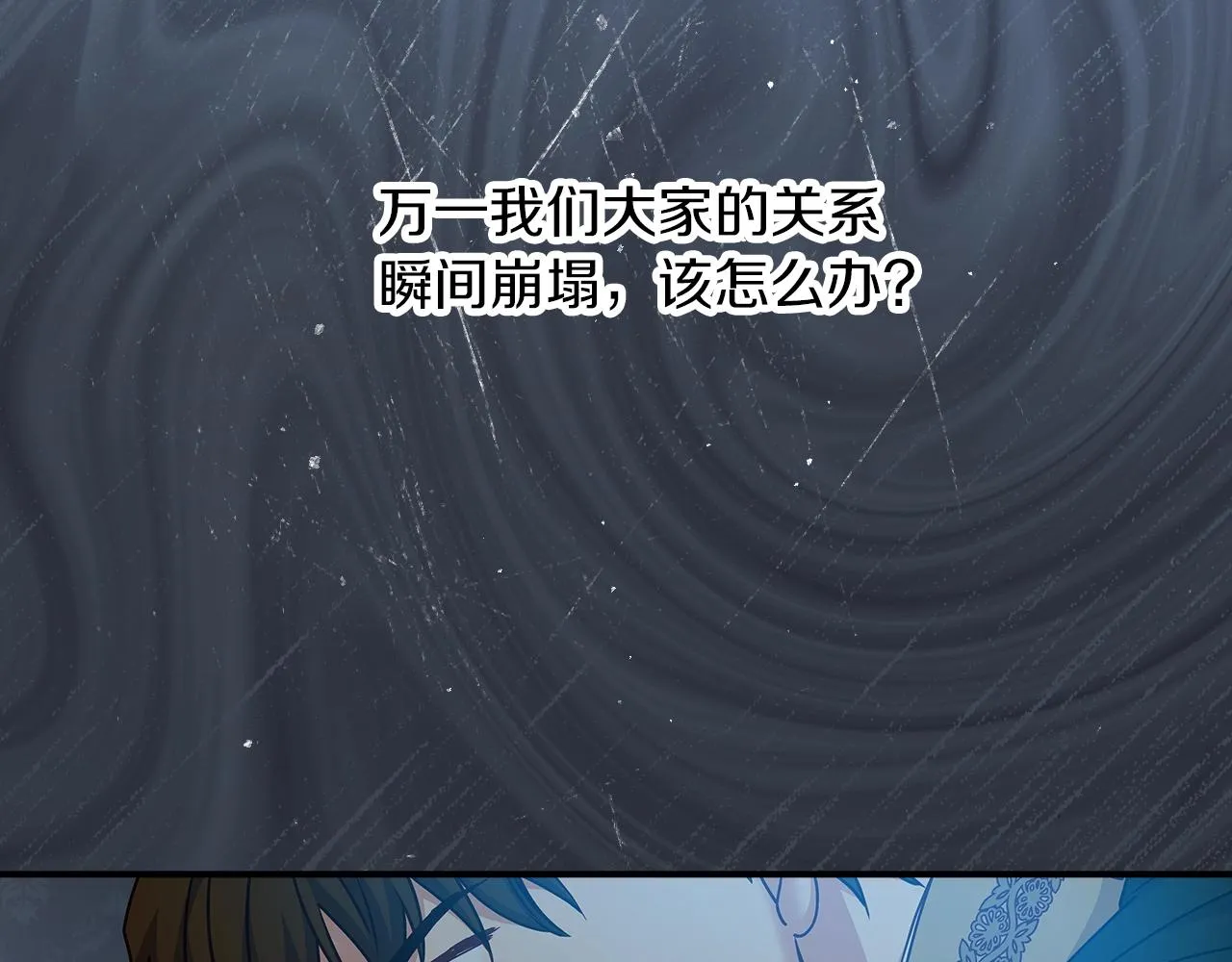 第73话 二哥不知所措 第130页