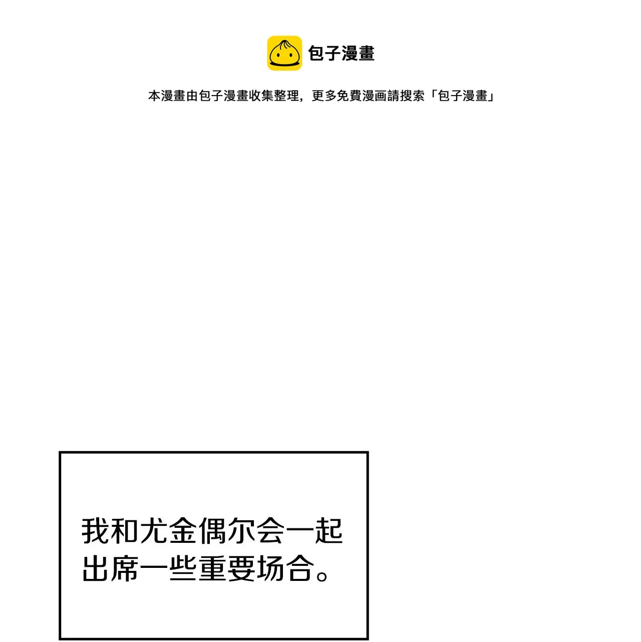 第71话 三人感情修罗场！ 第1页
