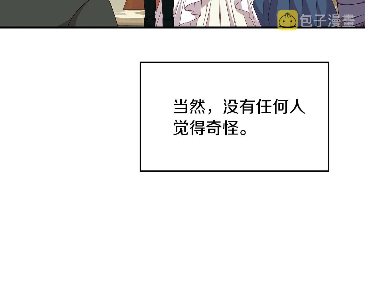 第71话 三人感情修罗场！ 第3页