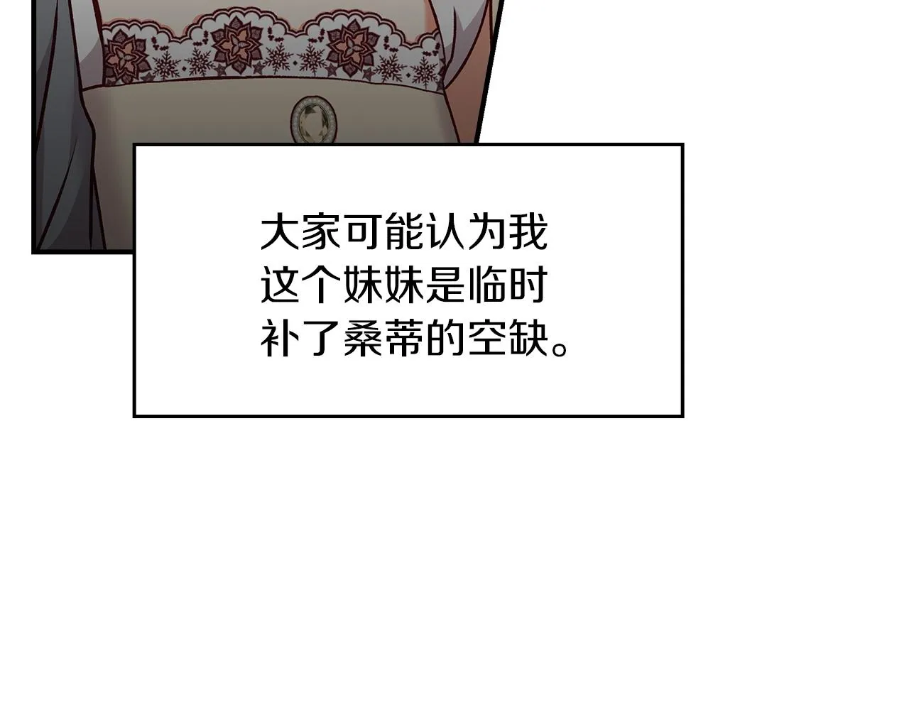 第71话 三人感情修罗场！ 第5页