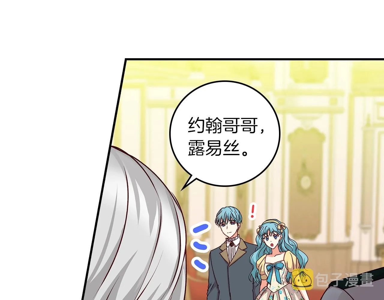 第71话 三人感情修罗场！ 第6页