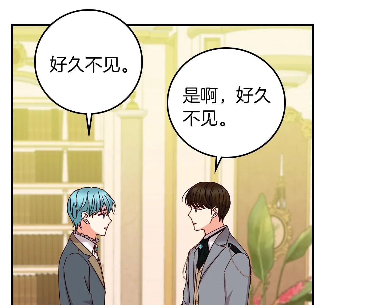 第71话 三人感情修罗场！ 第8页