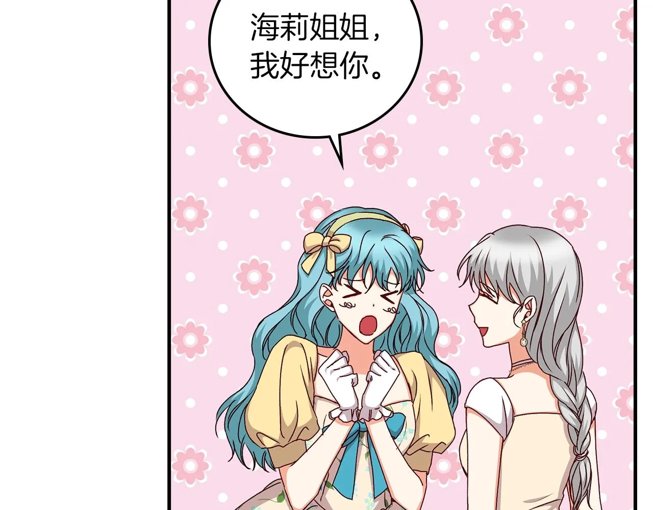第71话 三人感情修罗场！ 第10页