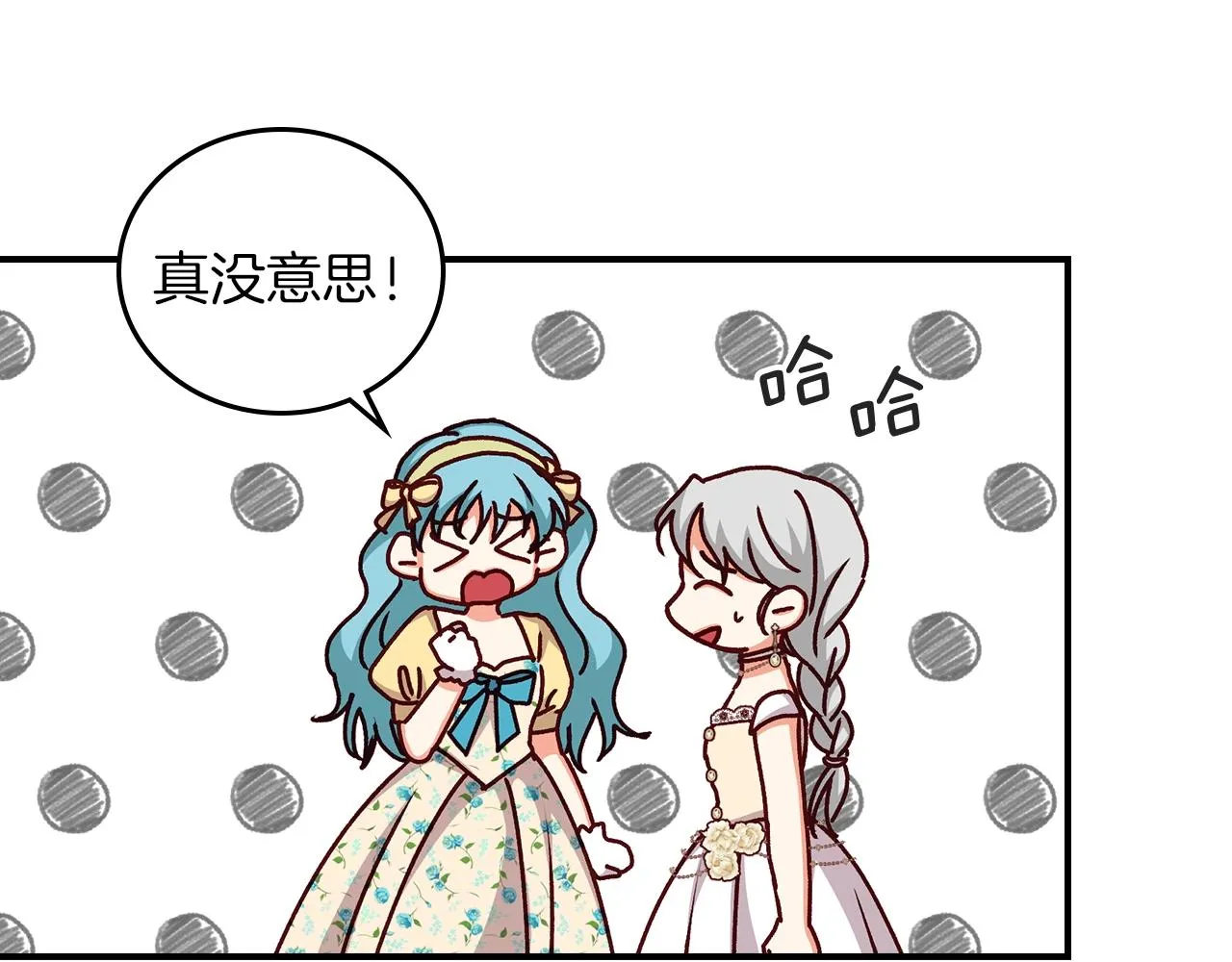 第71话 三人感情修罗场！ 第14页