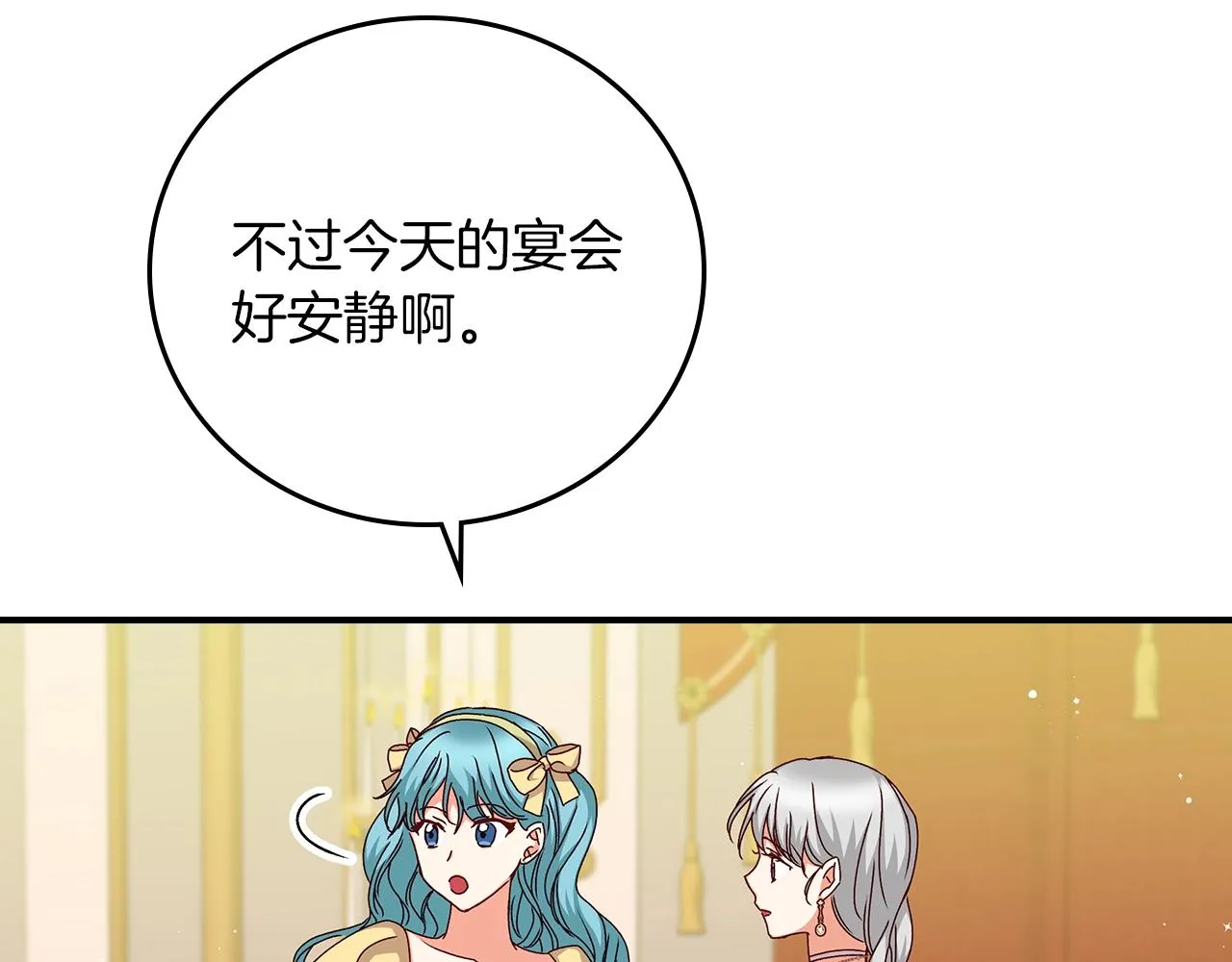 第71话 三人感情修罗场！ 第16页