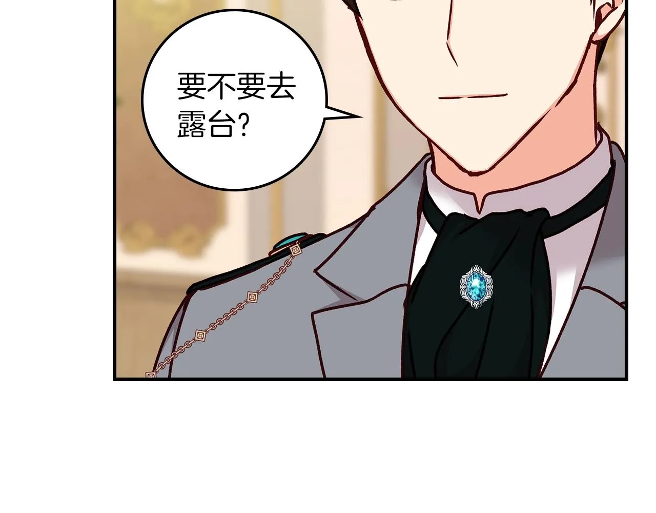 第71话 三人感情修罗场！ 第26页