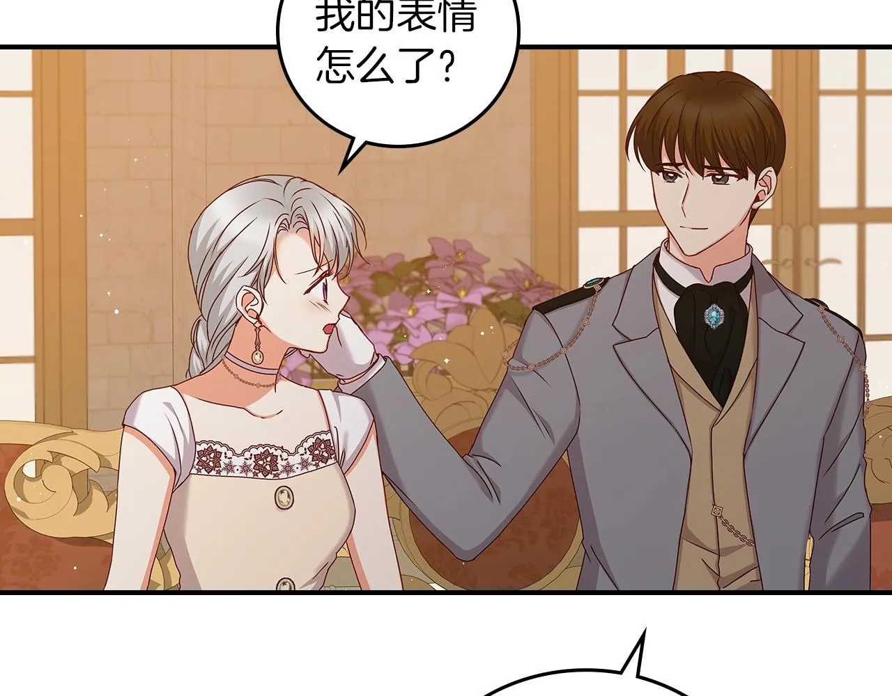 第71话 三人感情修罗场！ 第33页