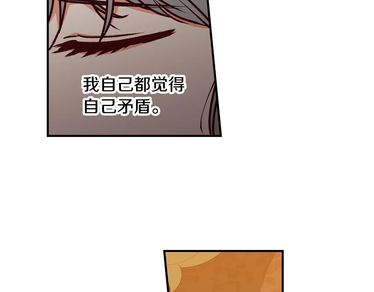 第71话 三人感情修罗场！ 第43页