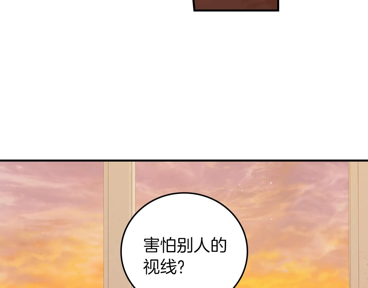 第71话 三人感情修罗场！ 第45页