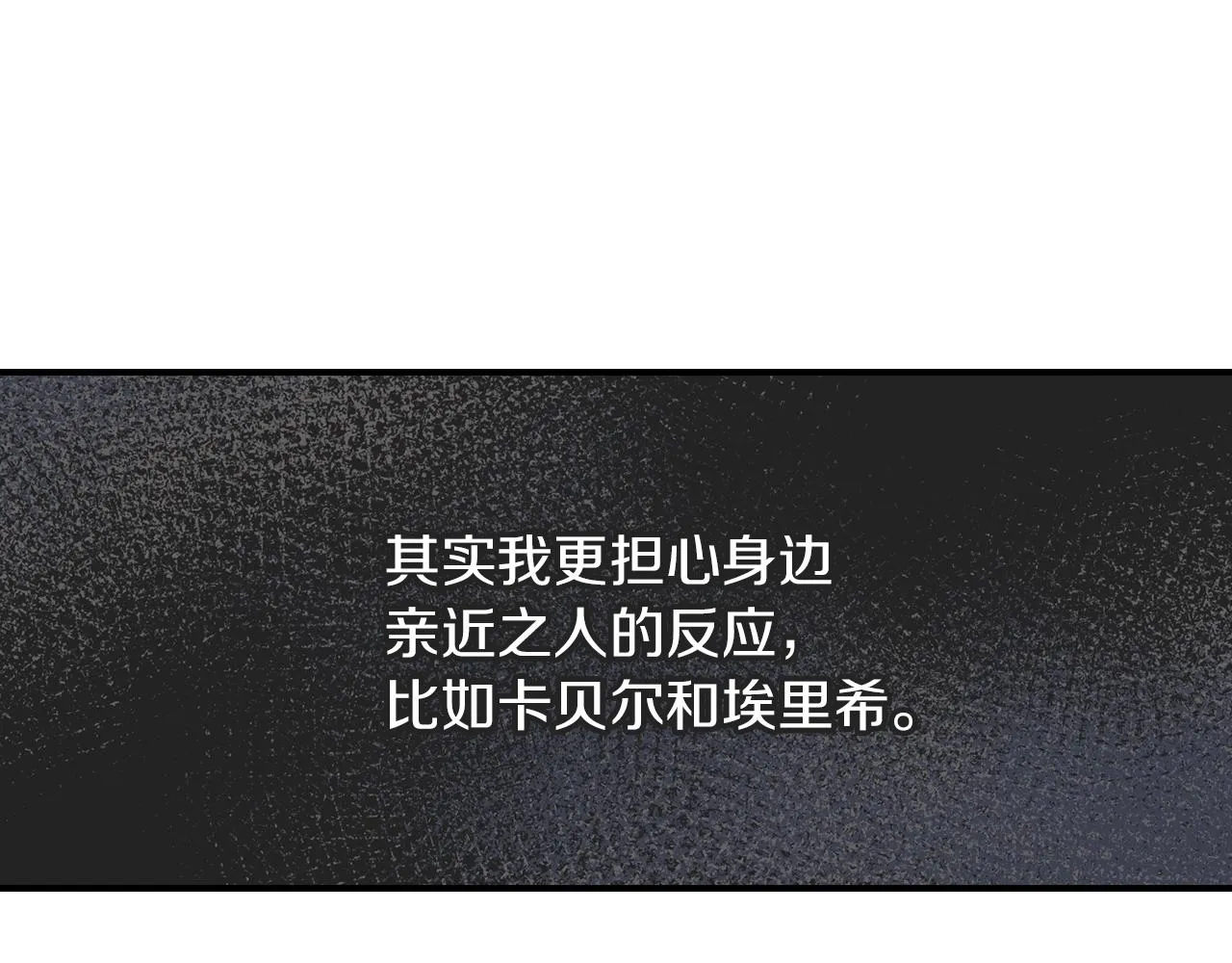 第71话 三人感情修罗场！ 第48页