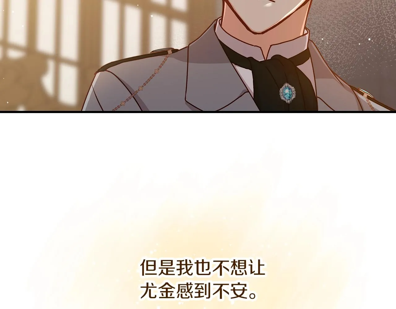 第71话 三人感情修罗场！ 第50页