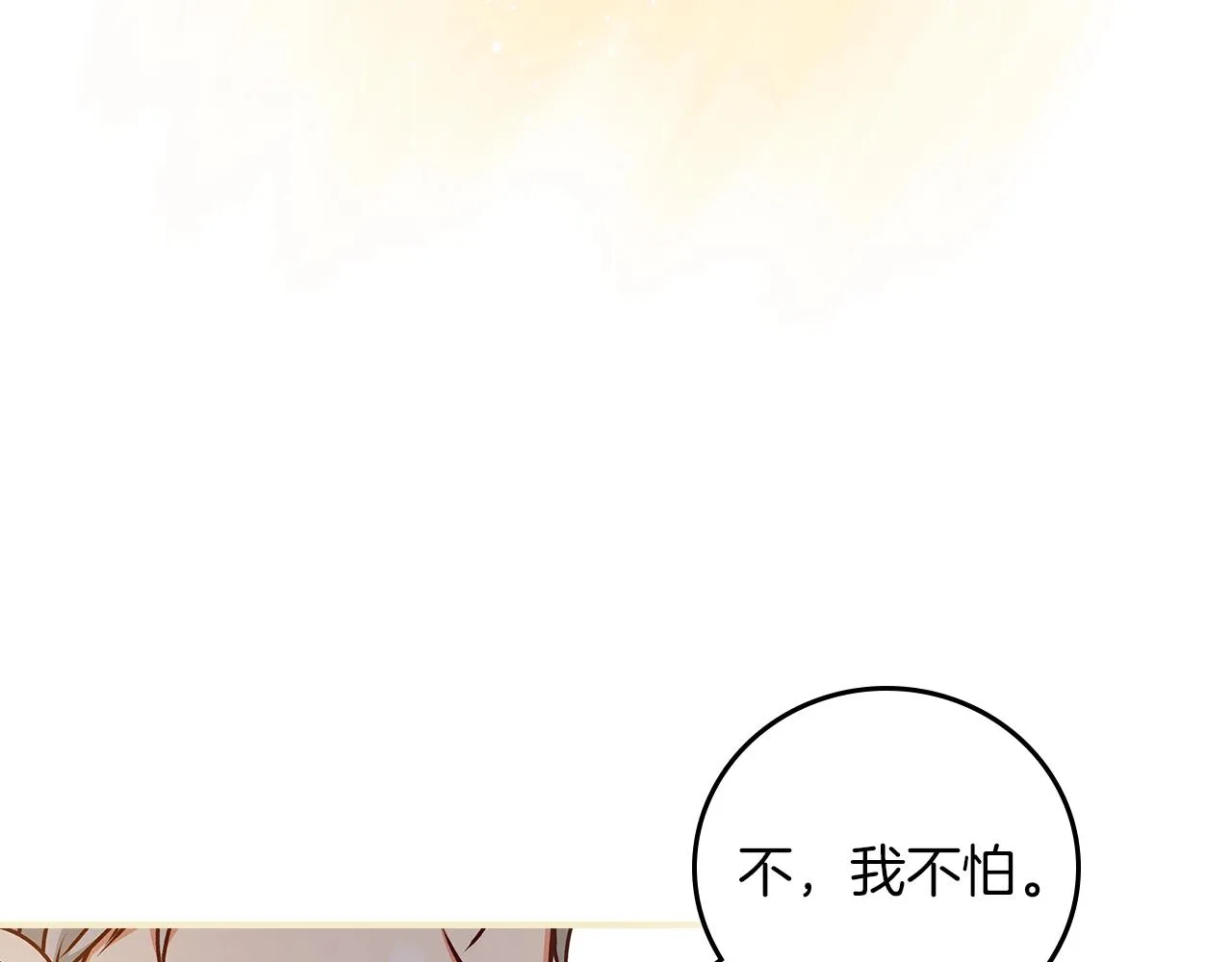 第71话 三人感情修罗场！ 第51页