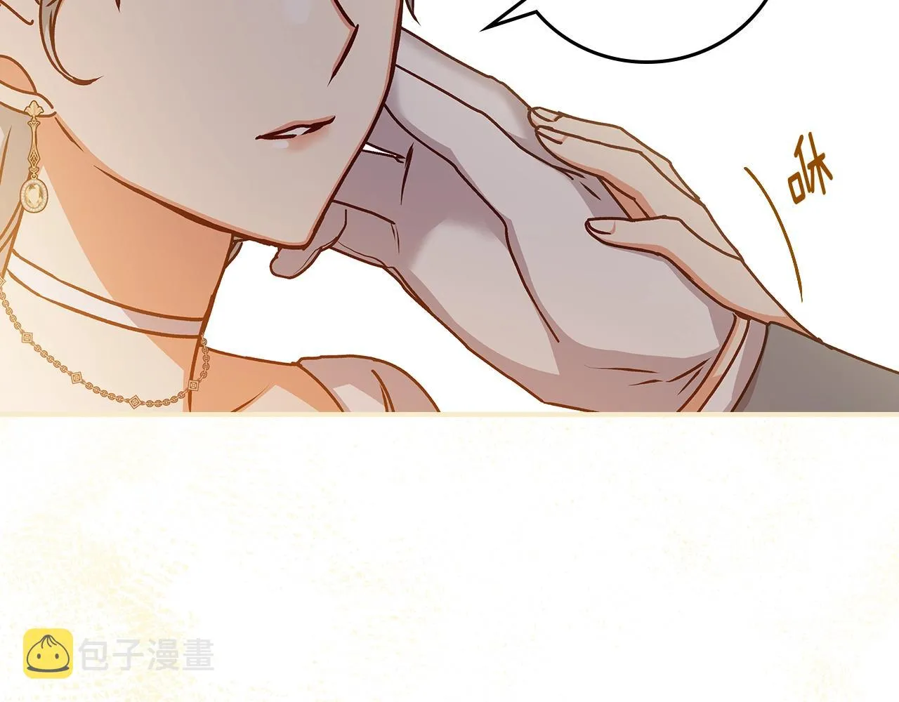 第71话 三人感情修罗场！ 第52页