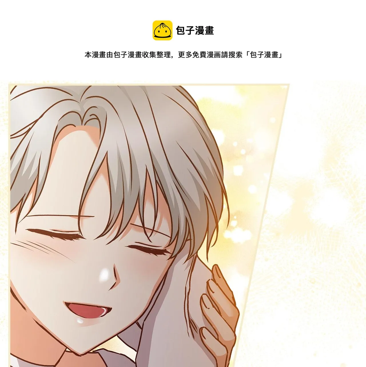 第71话 三人感情修罗场！ 第53页