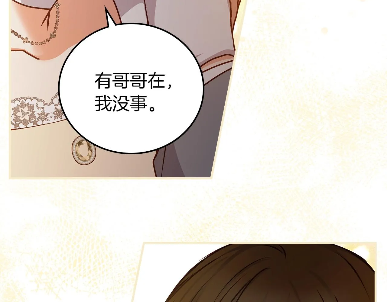 第71话 三人感情修罗场！ 第54页