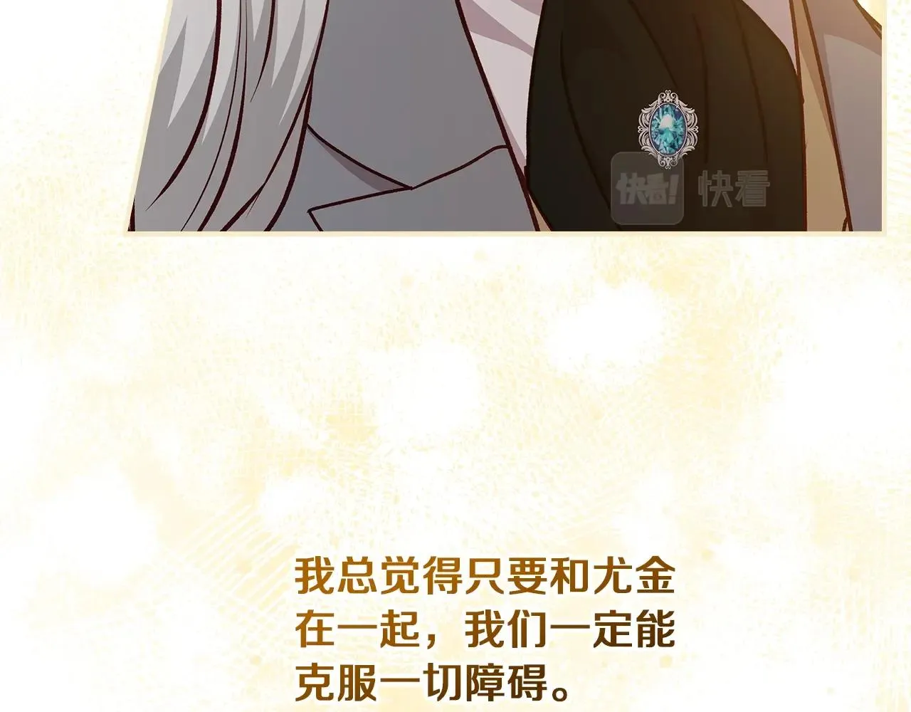 第71话 三人感情修罗场！ 第56页