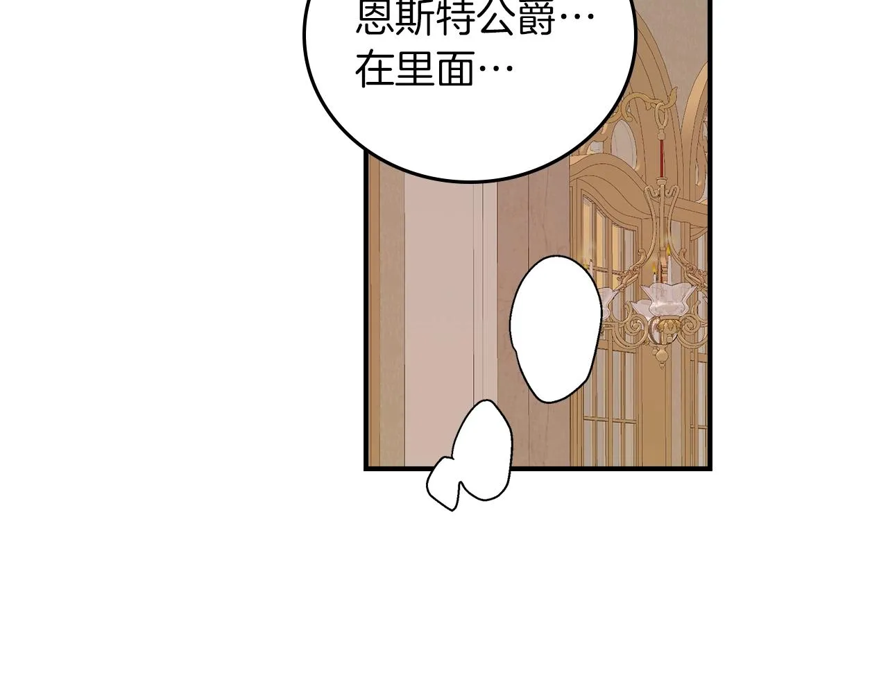 第71话 三人感情修罗场！ 第60页