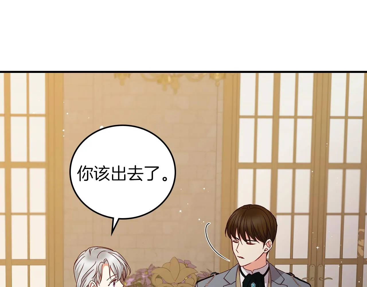 第71话 三人感情修罗场！ 第61页